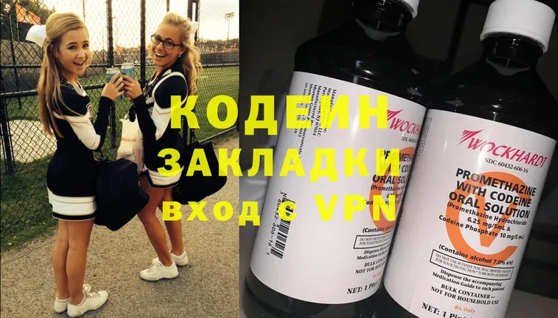 Codein Purple Drank  блэк спрут как войти  мориарти наркотические препараты  закладки  Горняк 