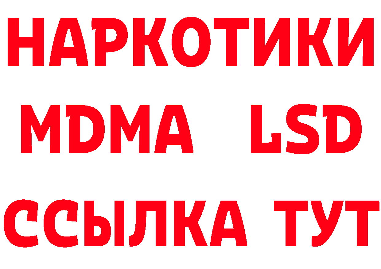 LSD-25 экстази ecstasy рабочий сайт это гидра Горняк